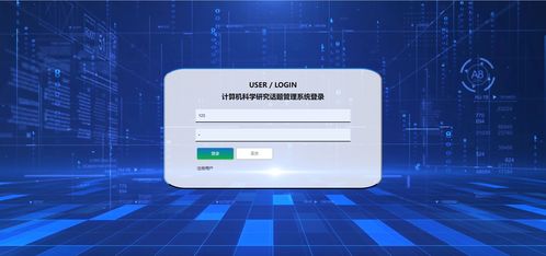 计算机科学研究话题管理系统 Python数据分析与可视化大屏在Django项目中的实现